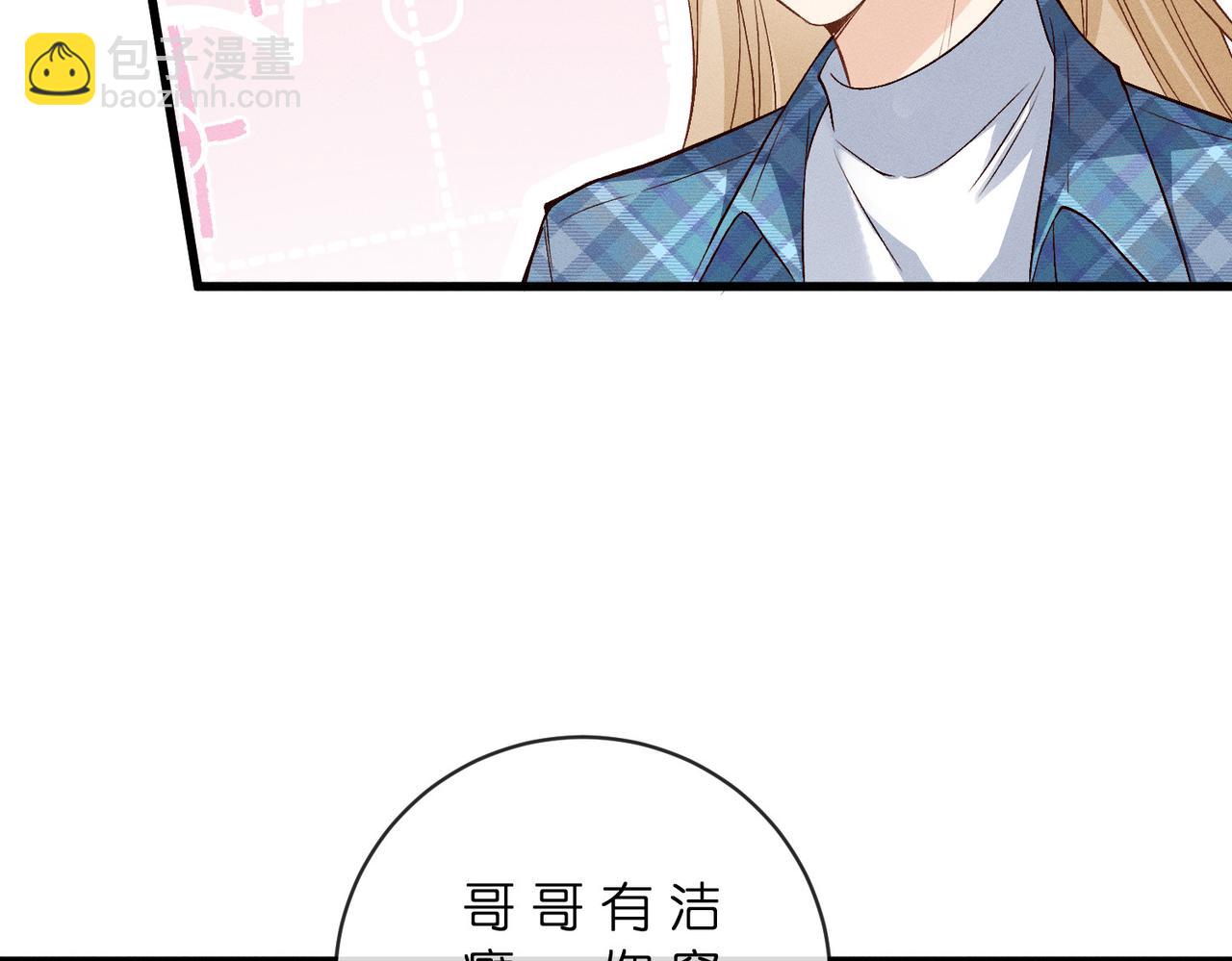 第41话 情敌上线(1/3)-第41话