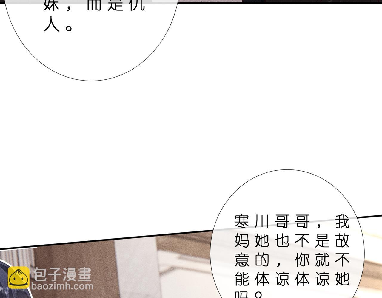 第43话 宣誓主权(1/2)-第43话