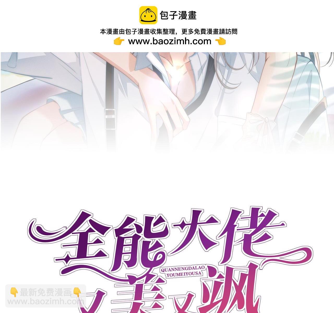 第43话 宣誓主权(1/2)-第43话
