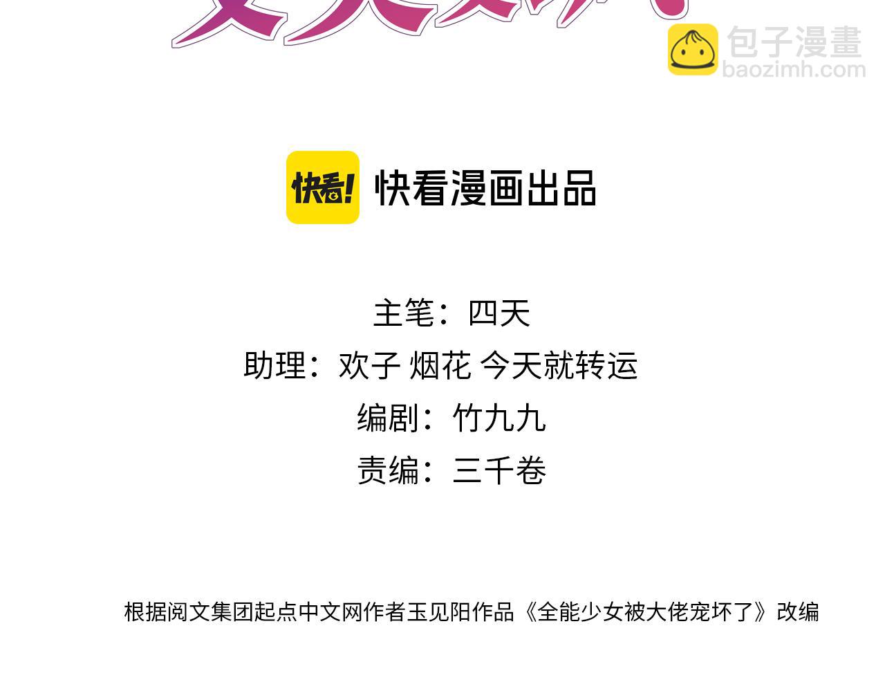 第43话 宣誓主权(1/2)-第43话