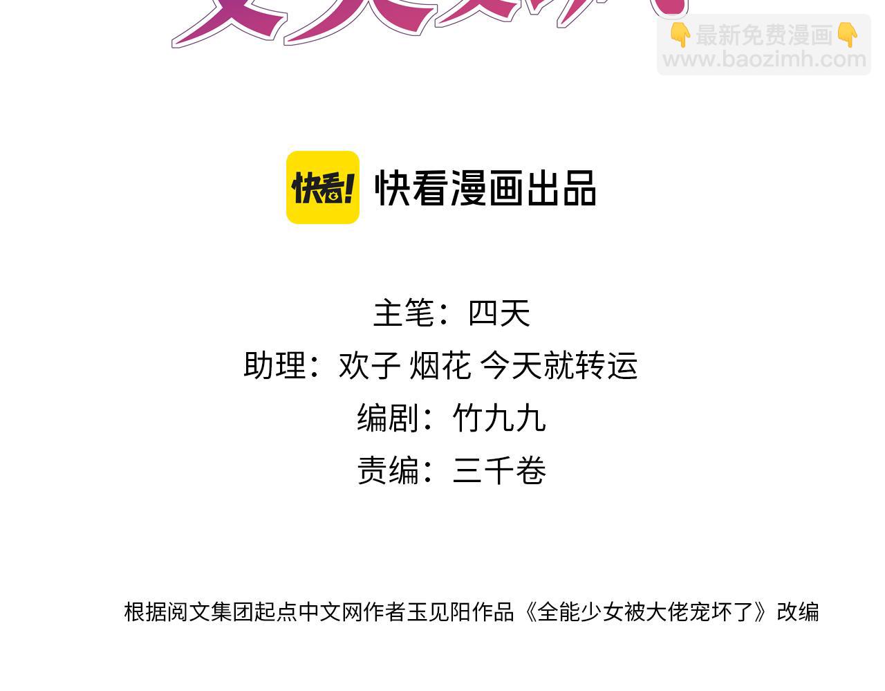 第45话 我要一百亿(1/3)-第45话