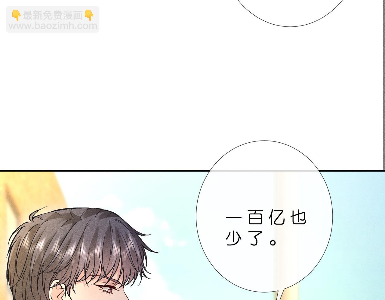 第45话 我要一百亿(1/3)-第45话