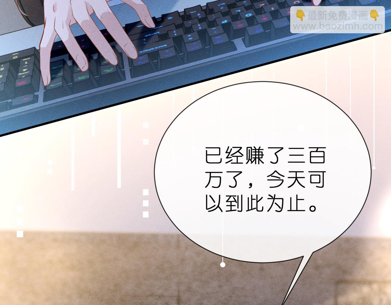 第5话 和傅哥哥约会(1/3)-第5话