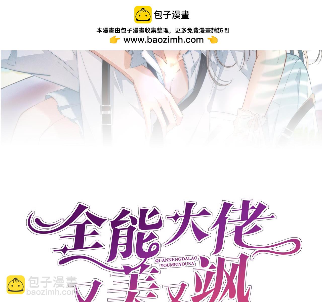第5话 和傅哥哥约会(1/3)-第5话