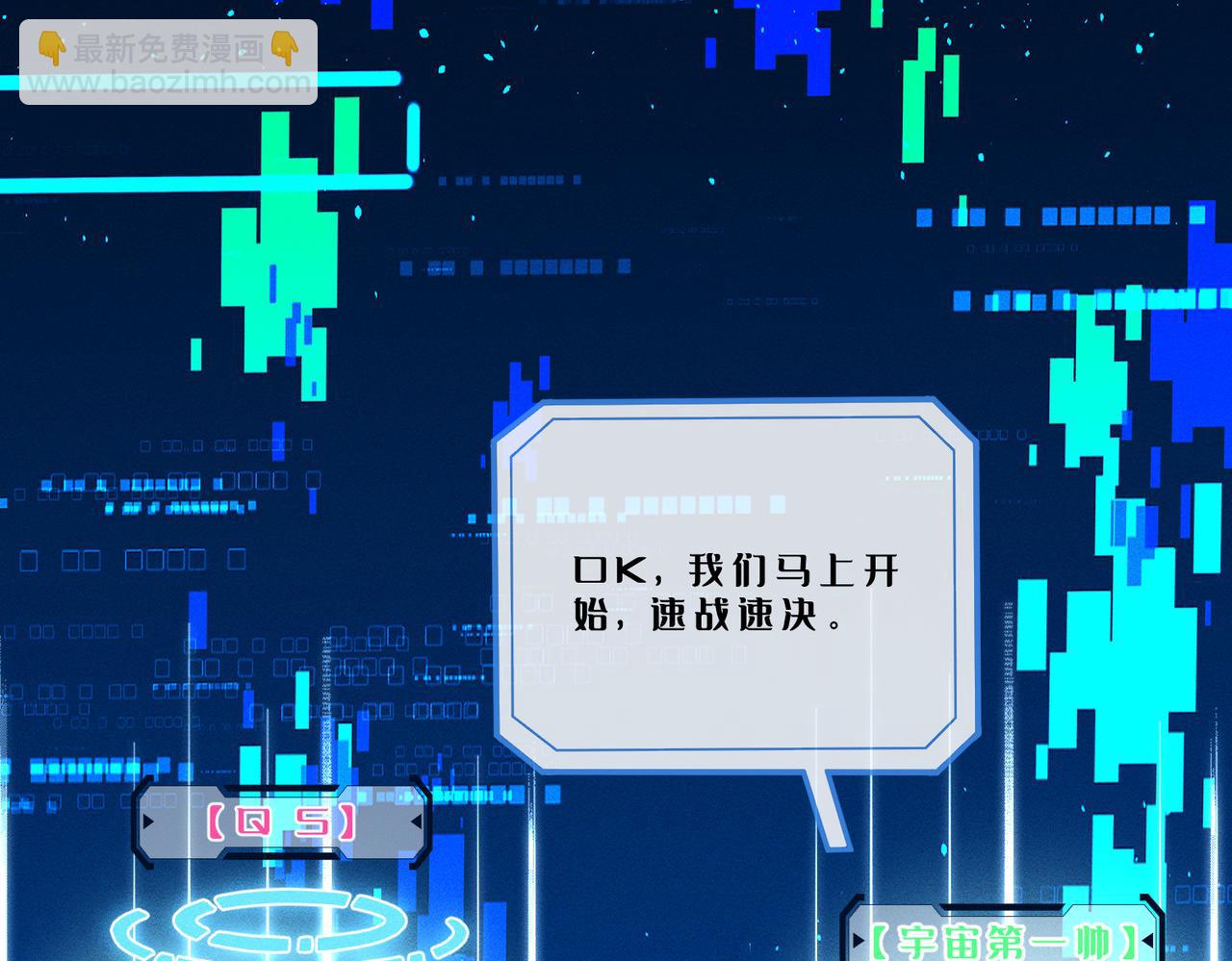 第5话 和傅哥哥约会(1/3)-第5话