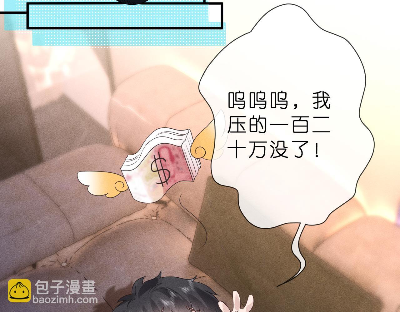 第5话 和傅哥哥约会(1/3)-第5话
