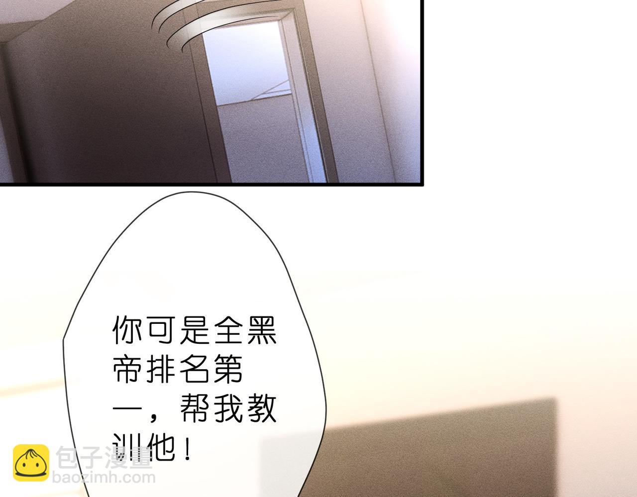 第5话 和傅哥哥约会(1/3)-第5话