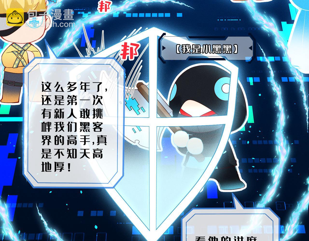 第5话 和傅哥哥约会(1/3)-第5话