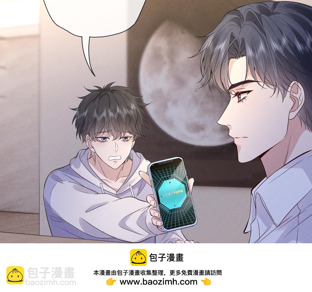 第5话 和傅哥哥约会(1/3)-第5话