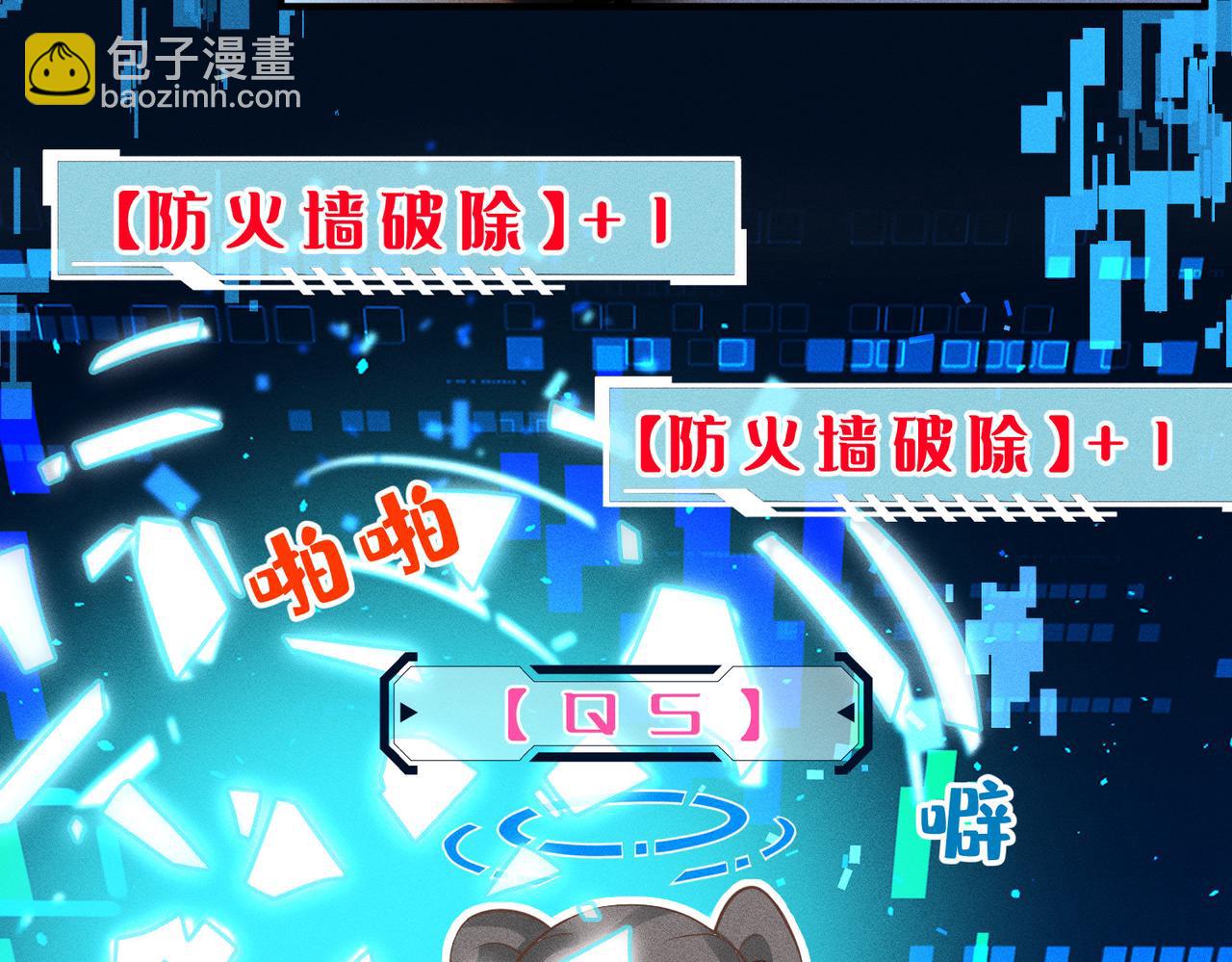 第5话 和傅哥哥约会(1/3)-第5话
