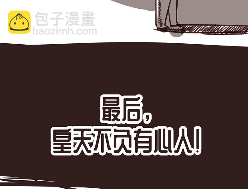 重回巅峰(1/2)-第1话