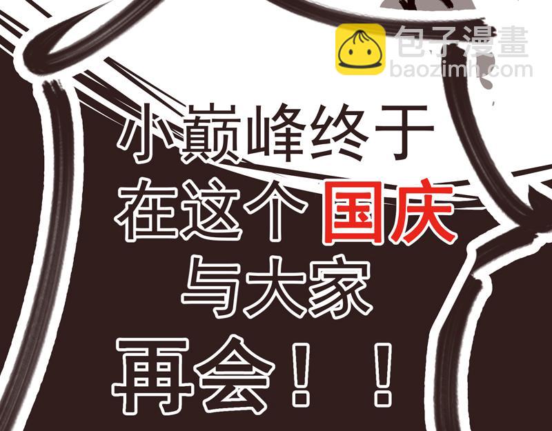 重回巅峰(1/2)-第1话