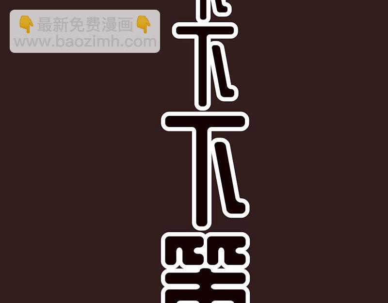 重回巅峰(1/2)-第1话