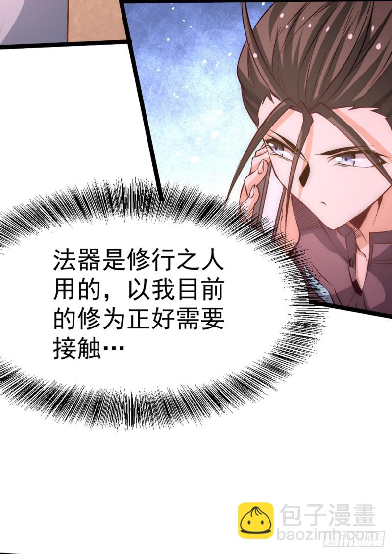 第100话 一男三女-第103话