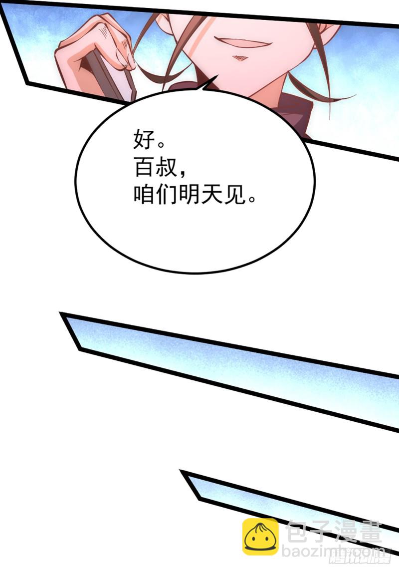 第100话 一男三女-第103话