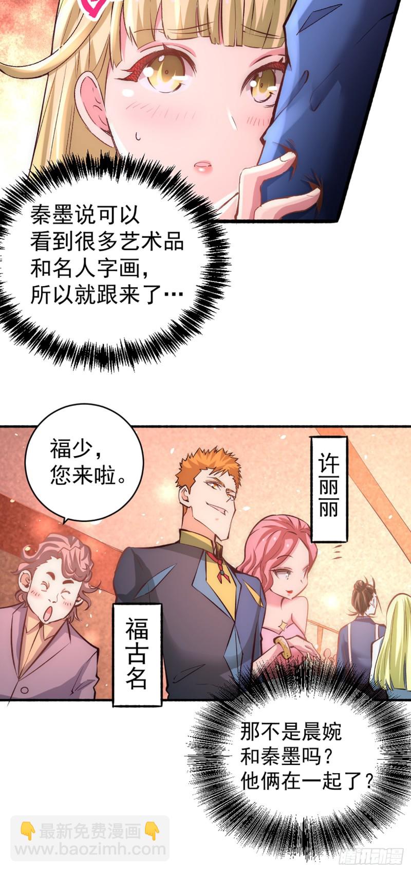 第100话 一男三女-第103话