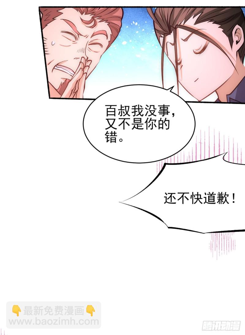 第100话 一男三女-第103话