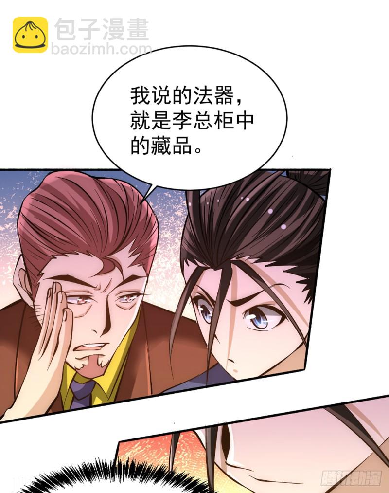 第100话 一男三女-第103话