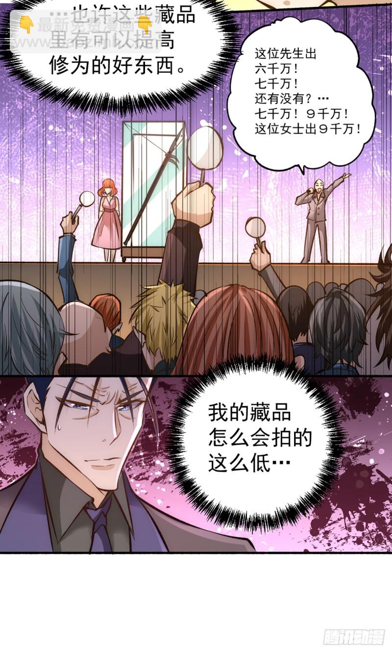 第100话 一男三女-第103话