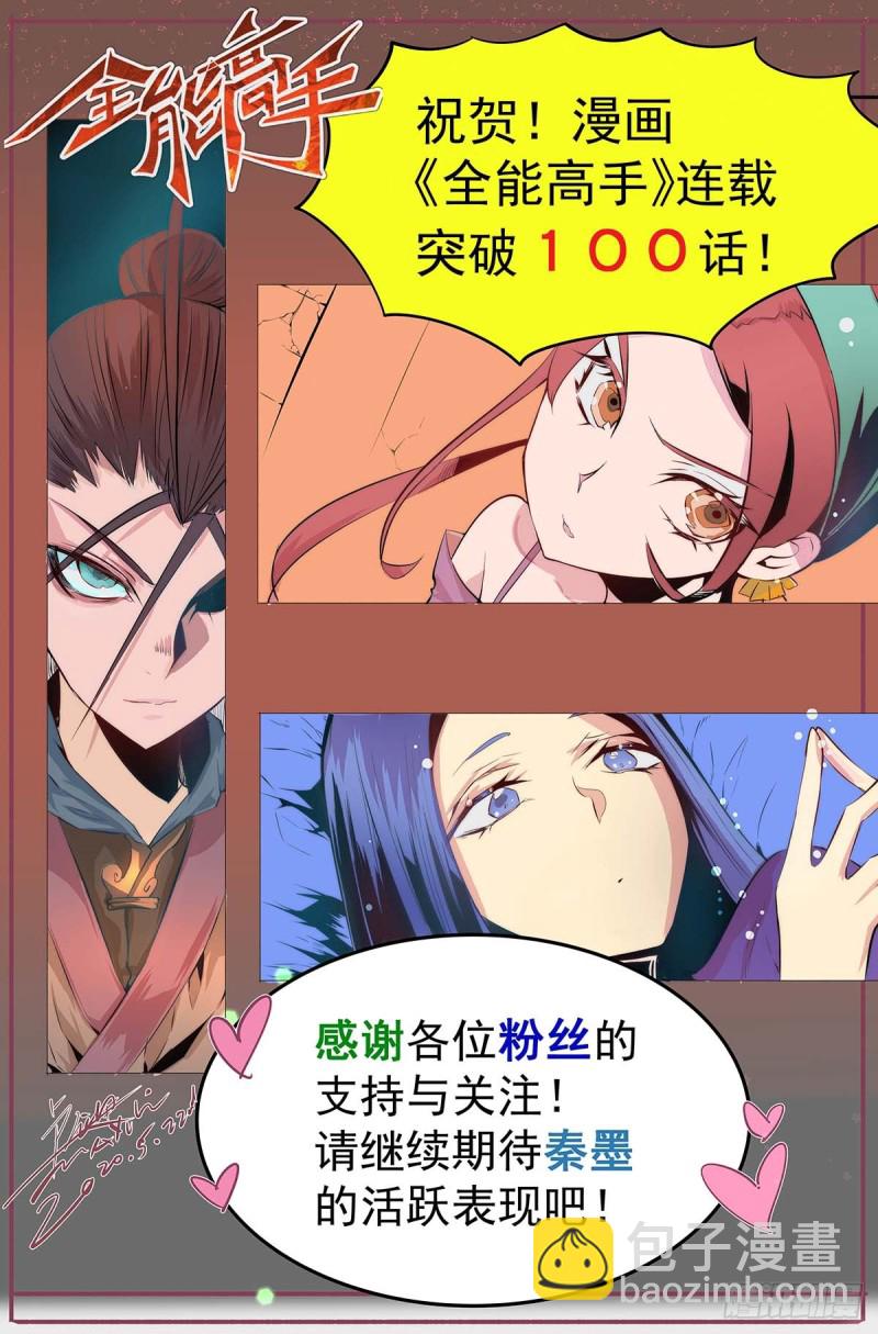 第100话 一男三女-第103话