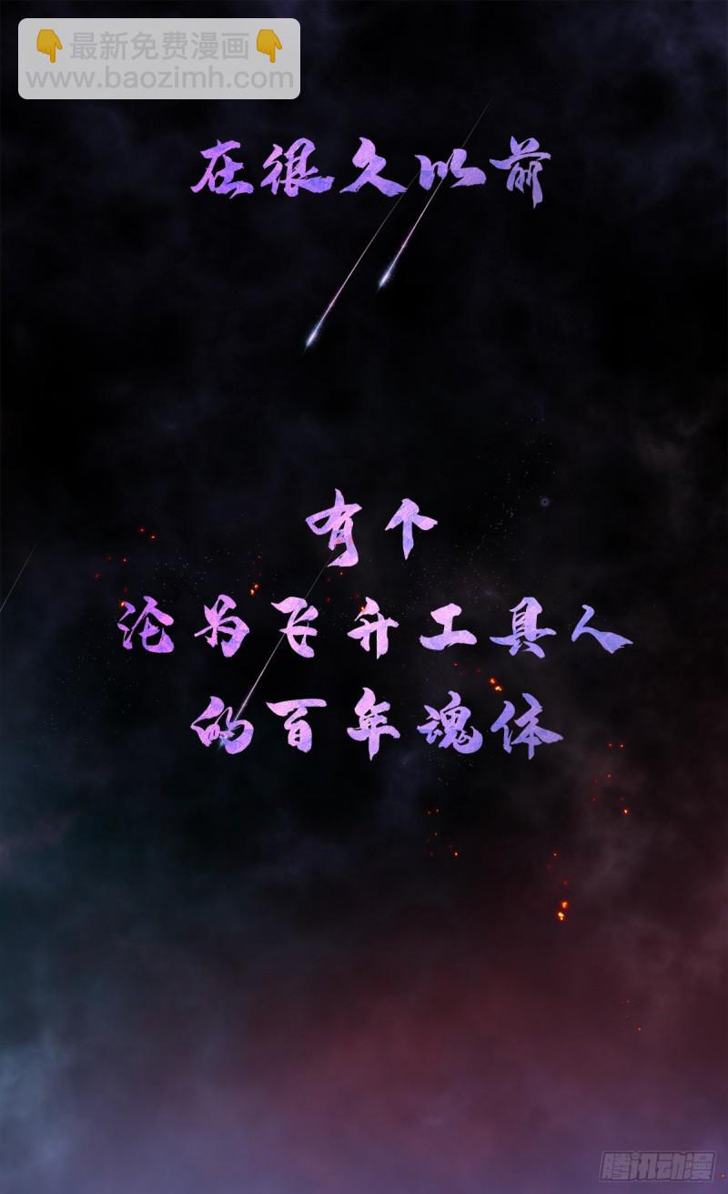 第100话 一男三女-第103话