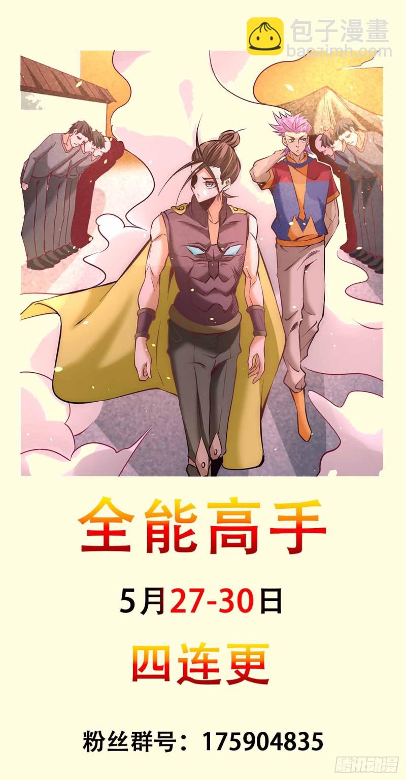 第100话 一男三女-第103话