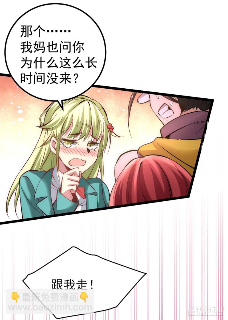 第100话 一男三女-第103话