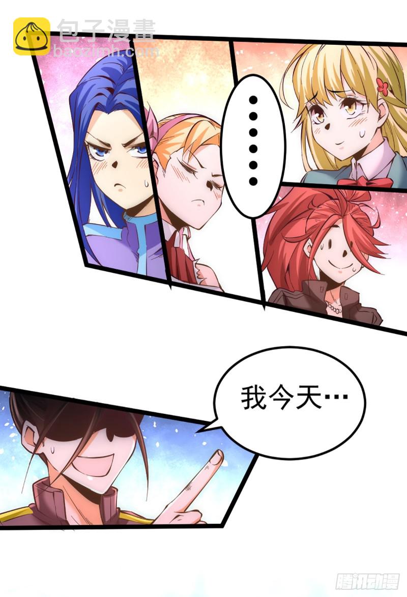 第100话 一男三女-第103话