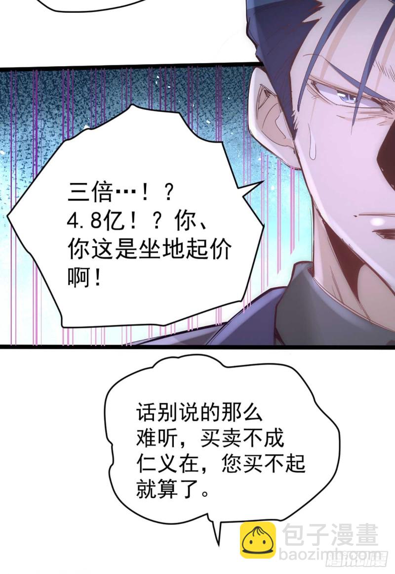 第102话 焱阳军区来袭-第105话