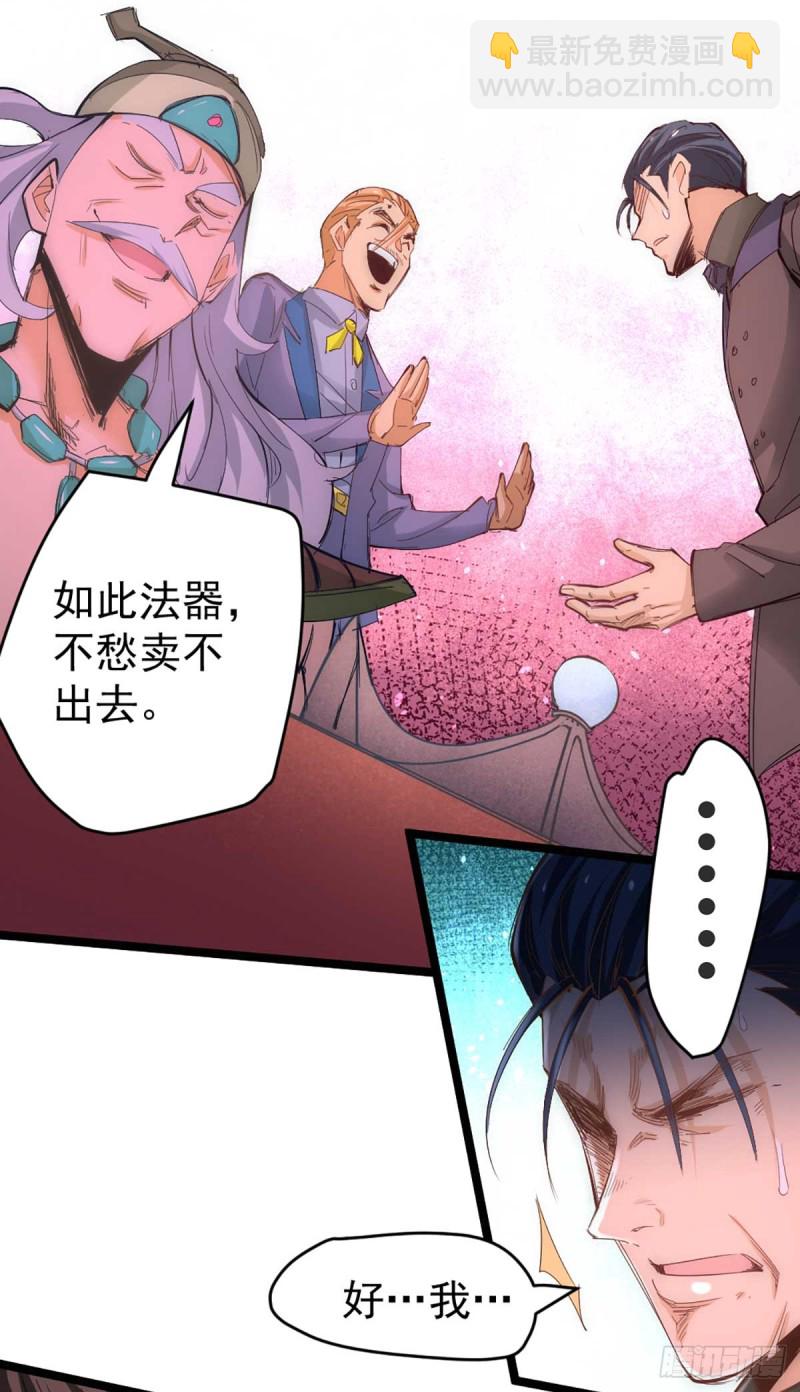 第102话 焱阳军区来袭-第105话