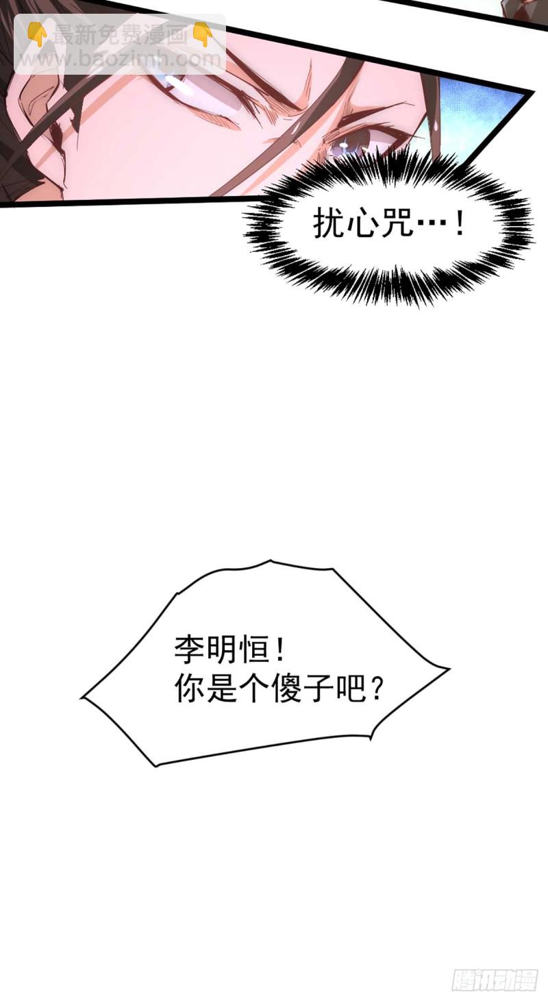第102话 焱阳军区来袭-第105话