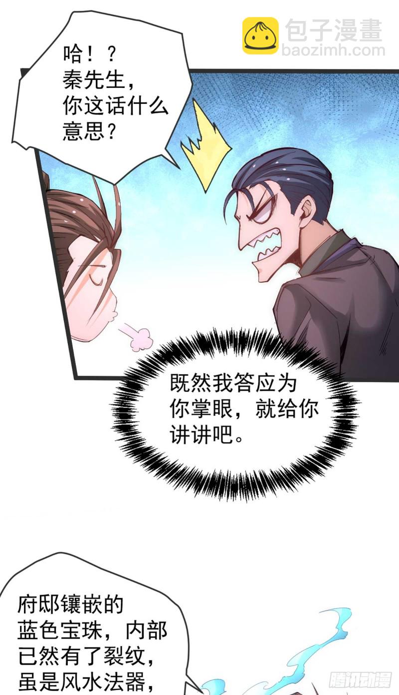 第102话 焱阳军区来袭-第105话