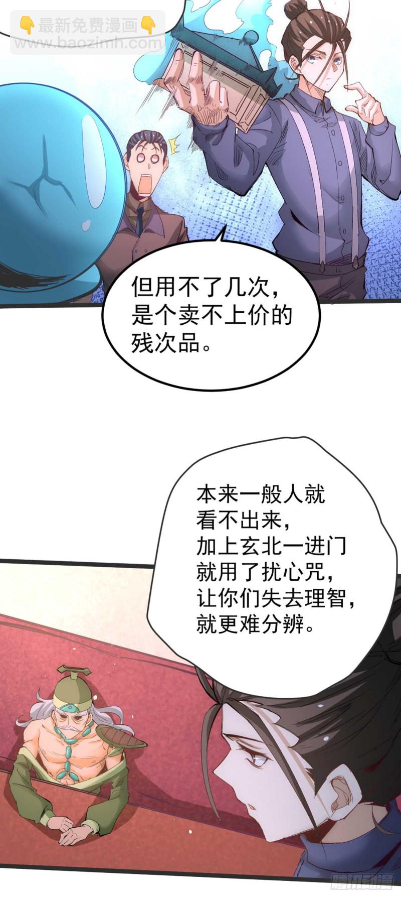 第102话 焱阳军区来袭-第105话