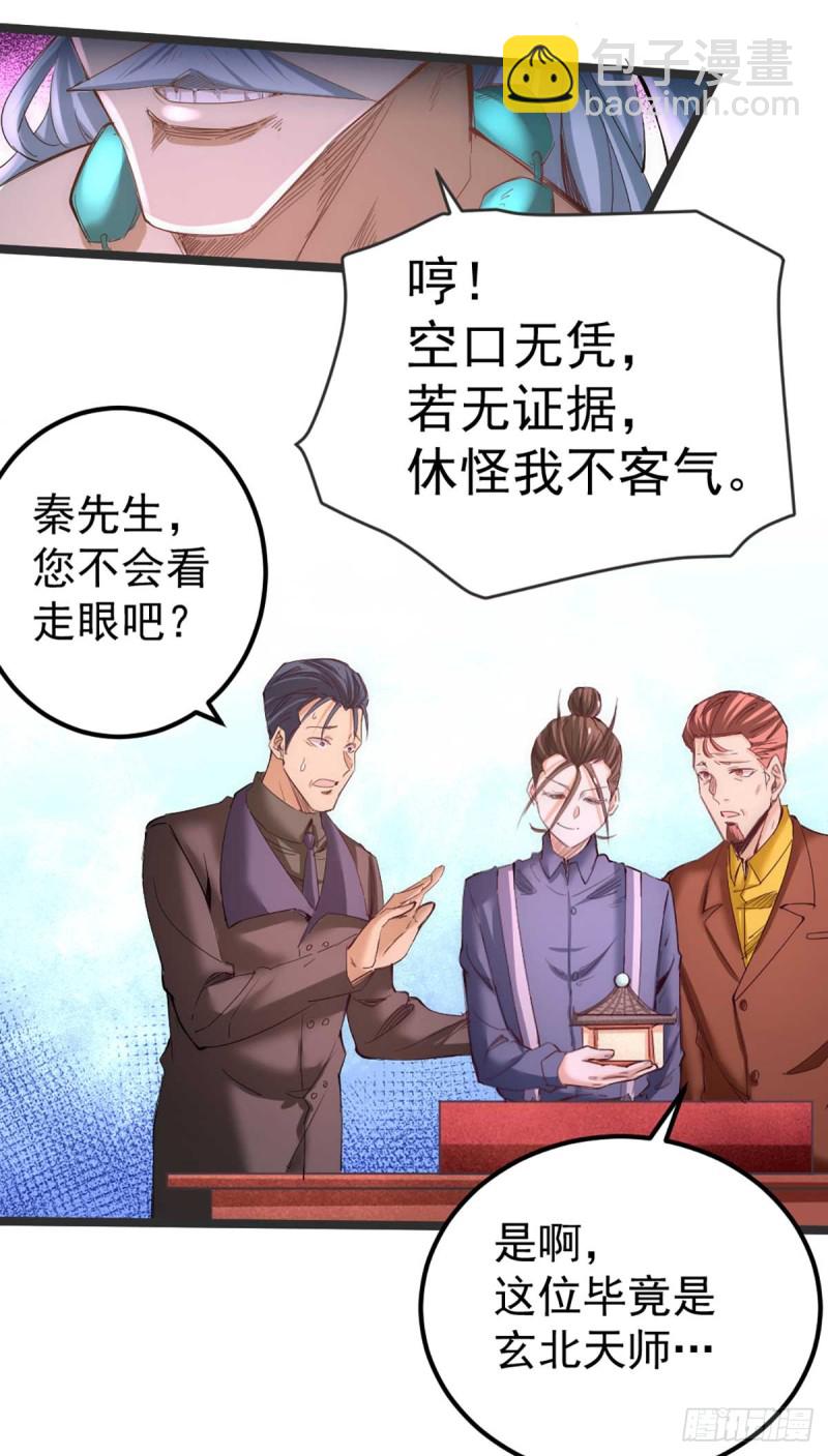 第102话 焱阳军区来袭-第105话