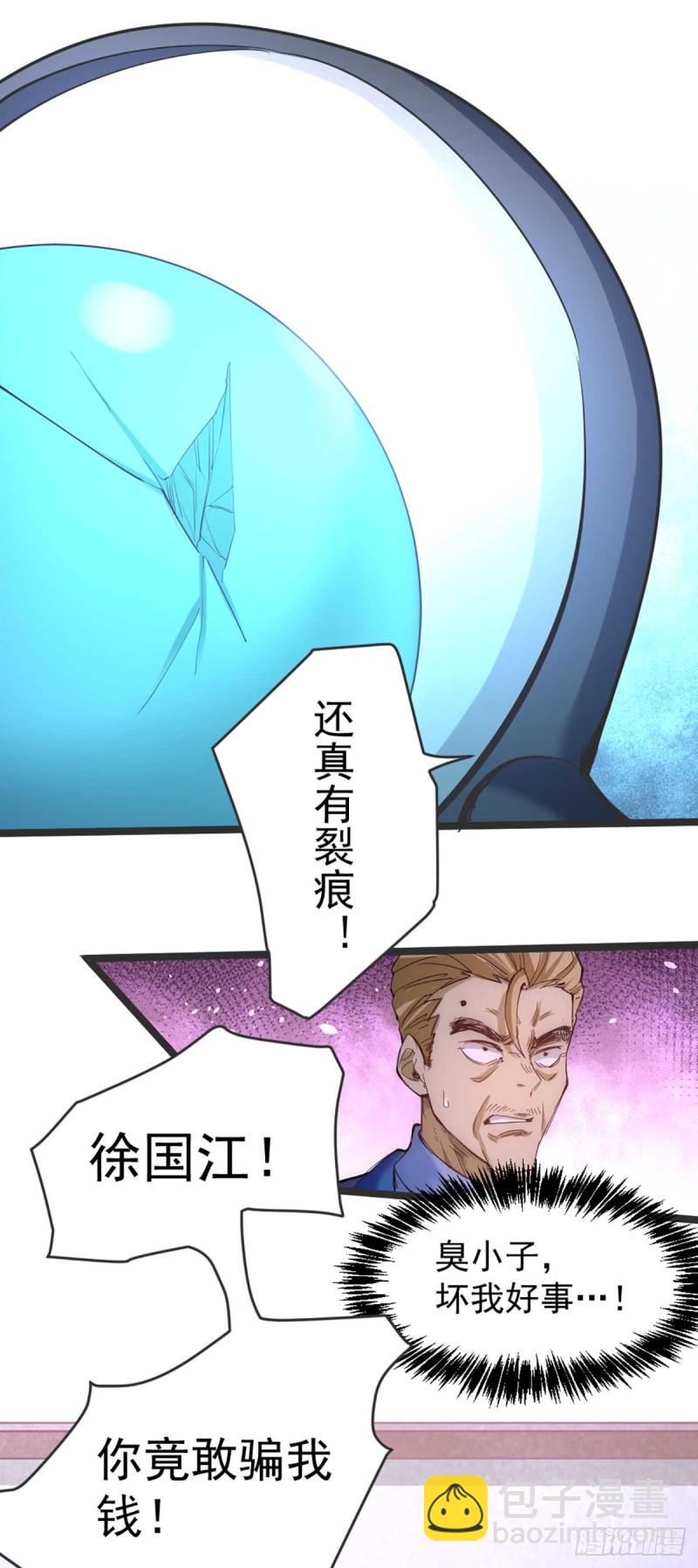 第102话 焱阳军区来袭-第105话