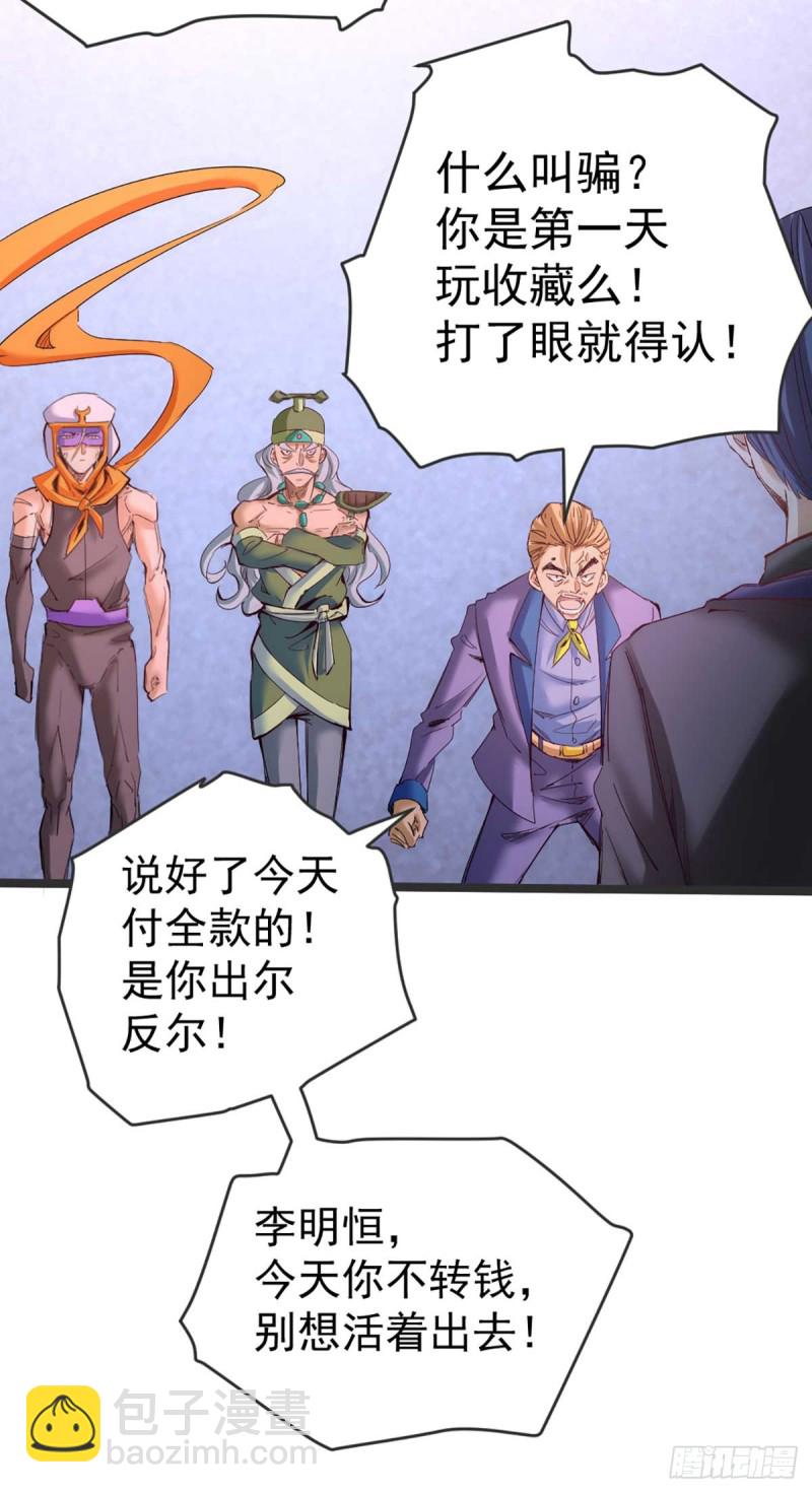 第102话 焱阳军区来袭-第105话