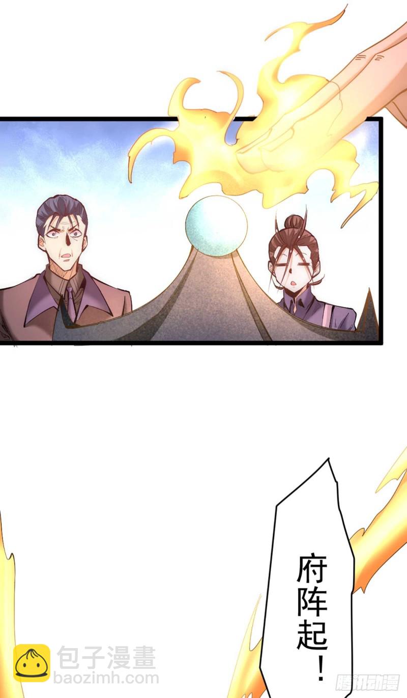 第102话 焱阳军区来袭-第105话