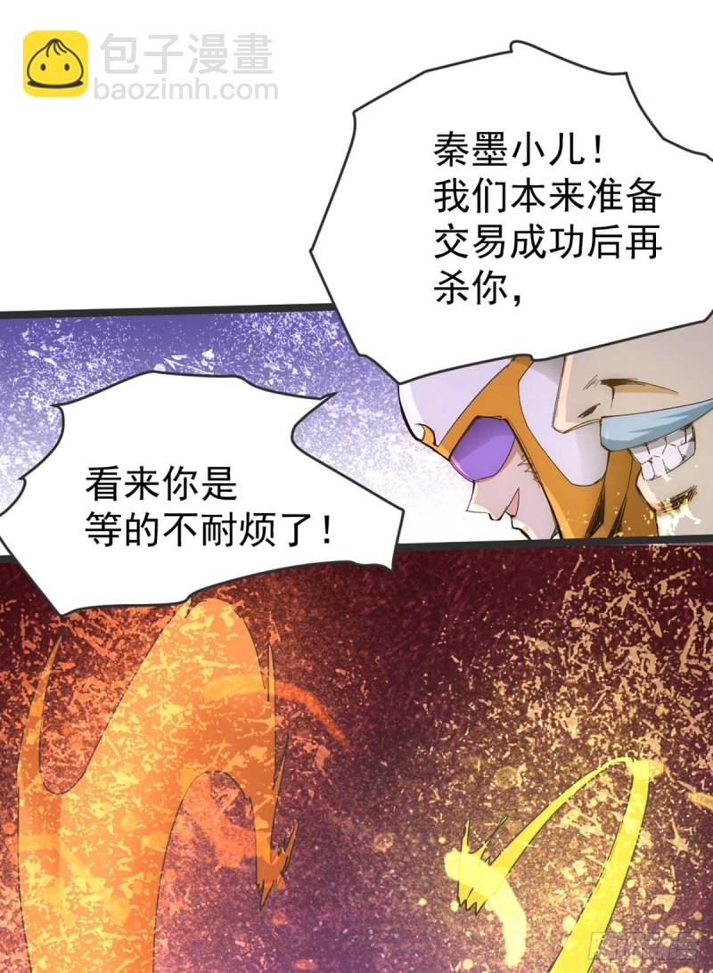第102话 焱阳军区来袭-第105话