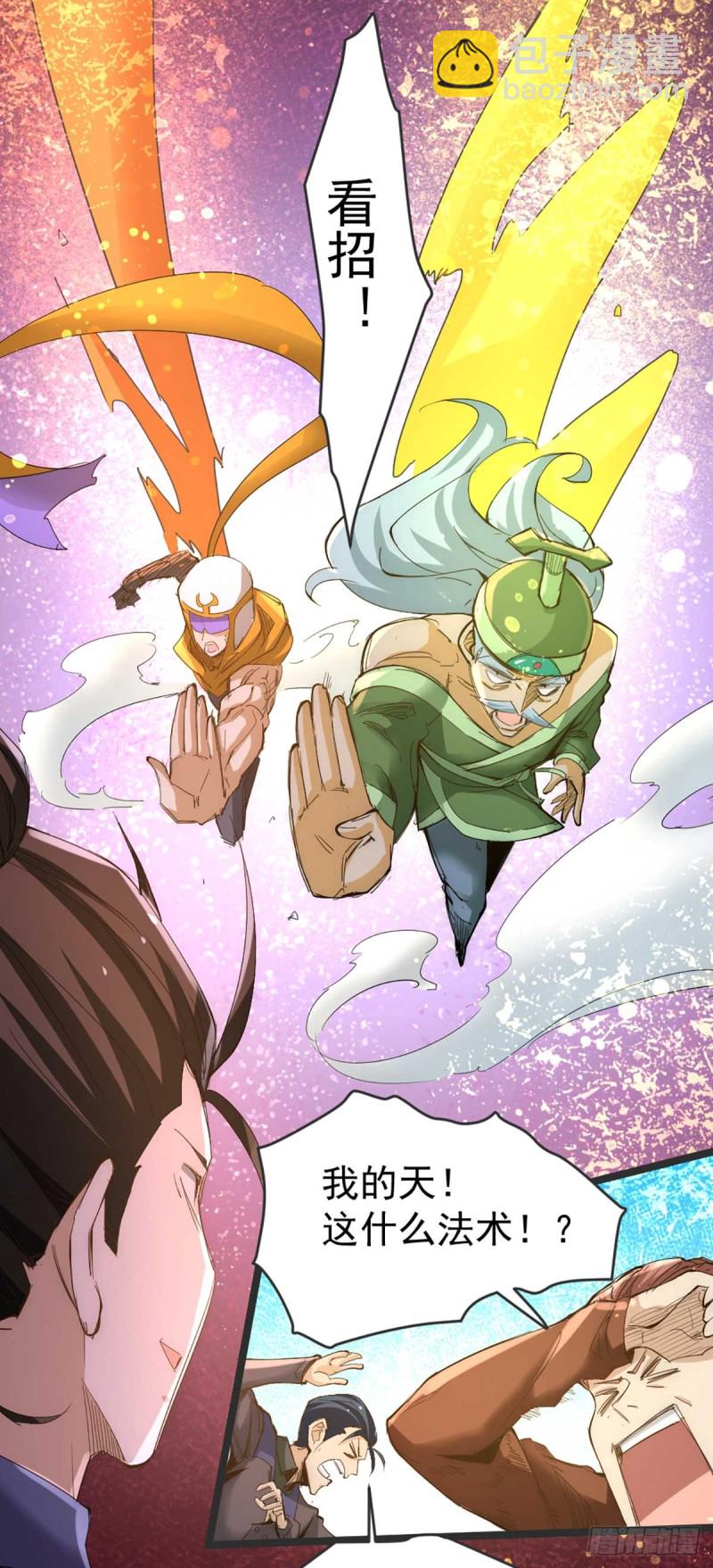 第102话 焱阳军区来袭-第105话