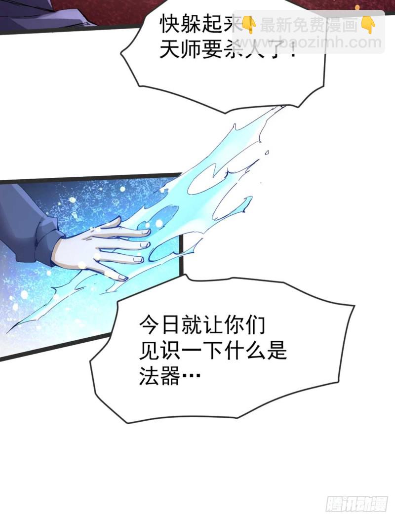 第102话 焱阳军区来袭-第105话
