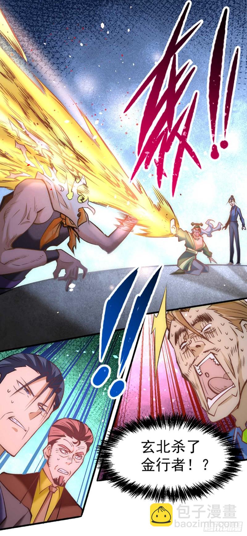 第102话 焱阳军区来袭-第105话