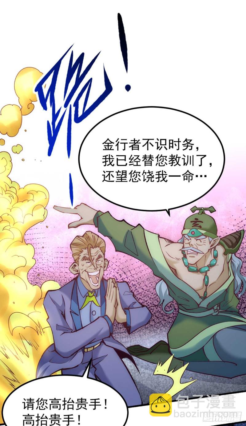 第102话 焱阳军区来袭-第105话