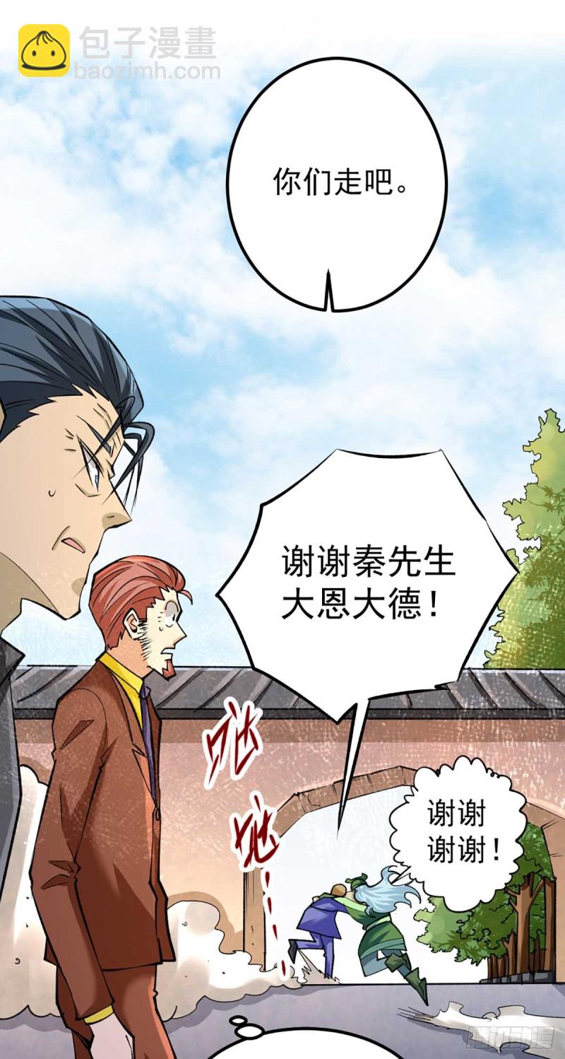 第102话 焱阳军区来袭-第105话