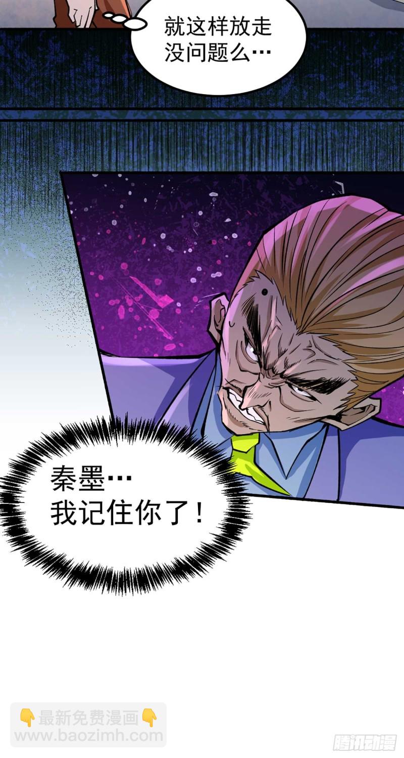 第102话 焱阳军区来袭-第105话