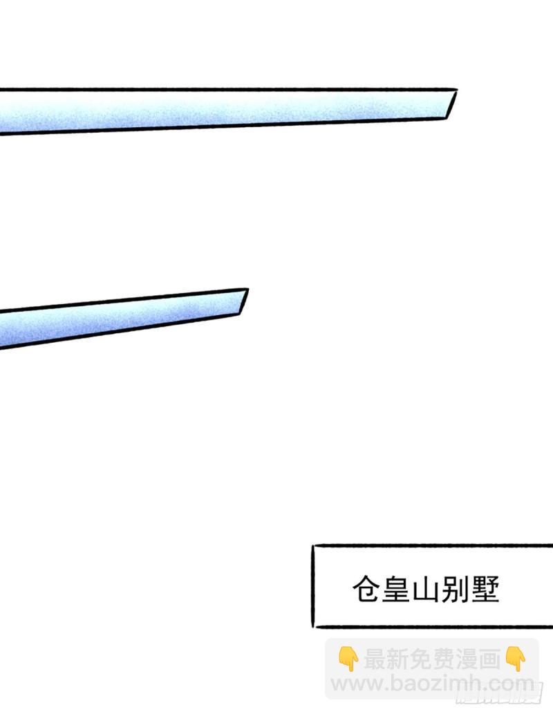 第102话 焱阳军区来袭-第105话