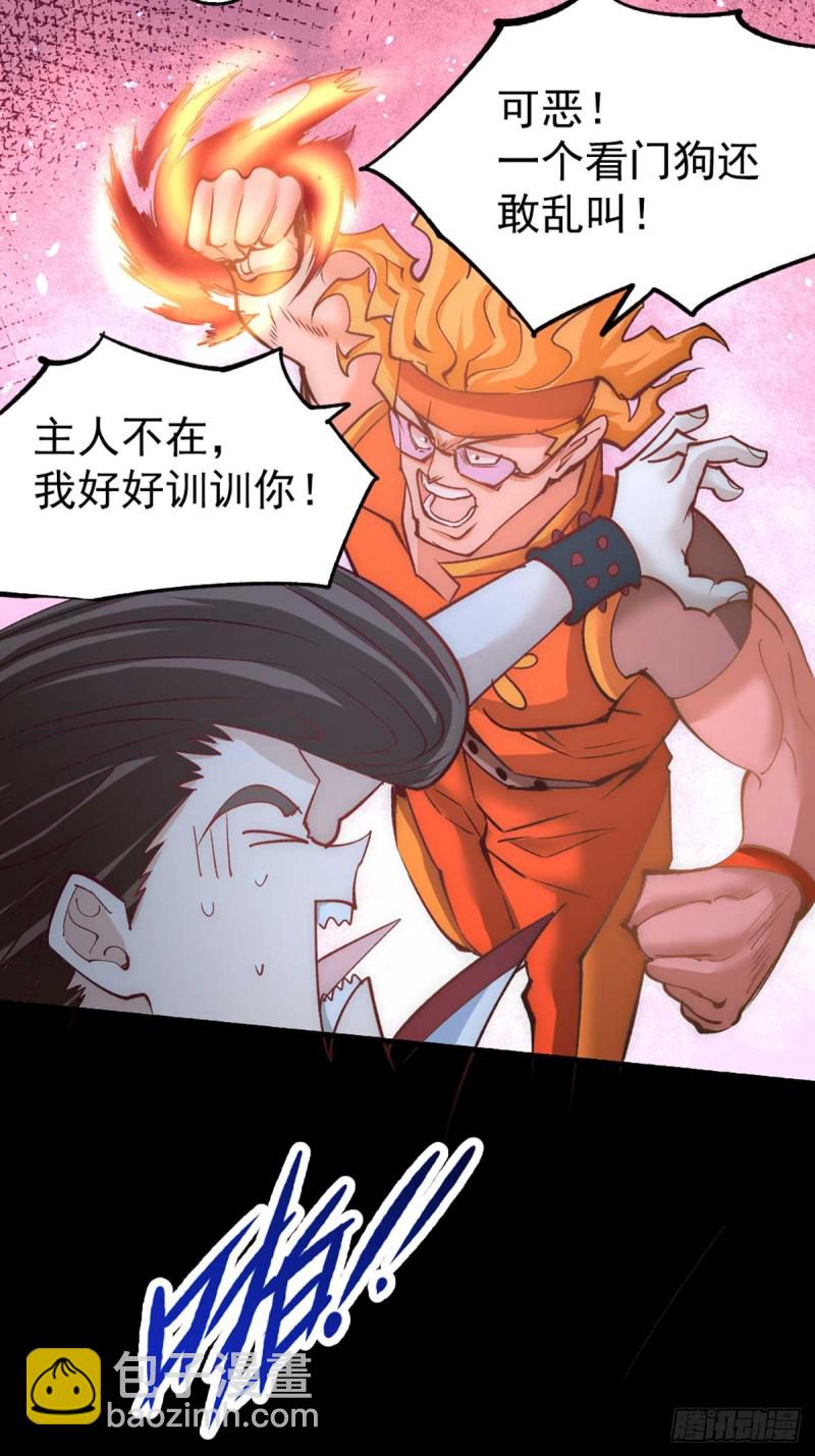 第102话 焱阳军区来袭-第105话