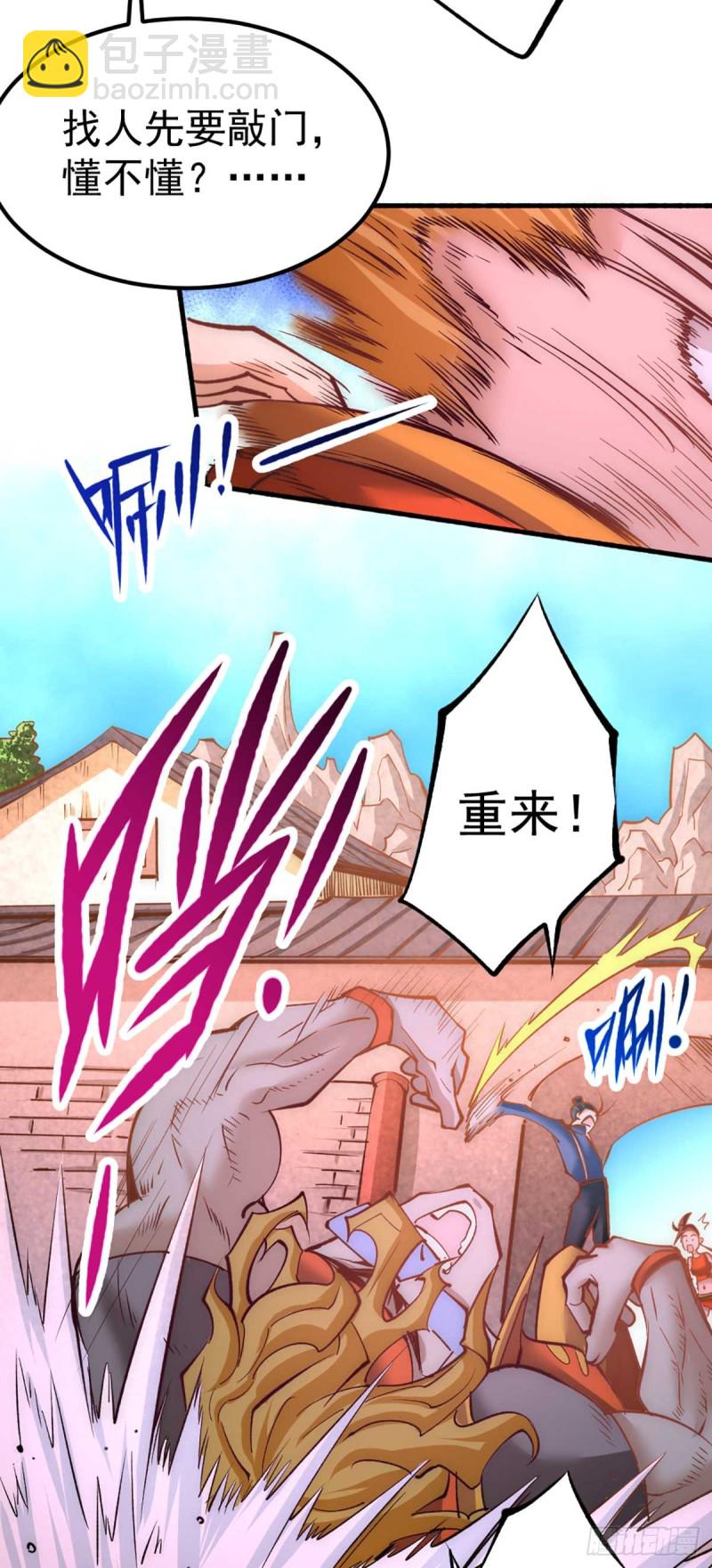第102话 焱阳军区来袭-第105话