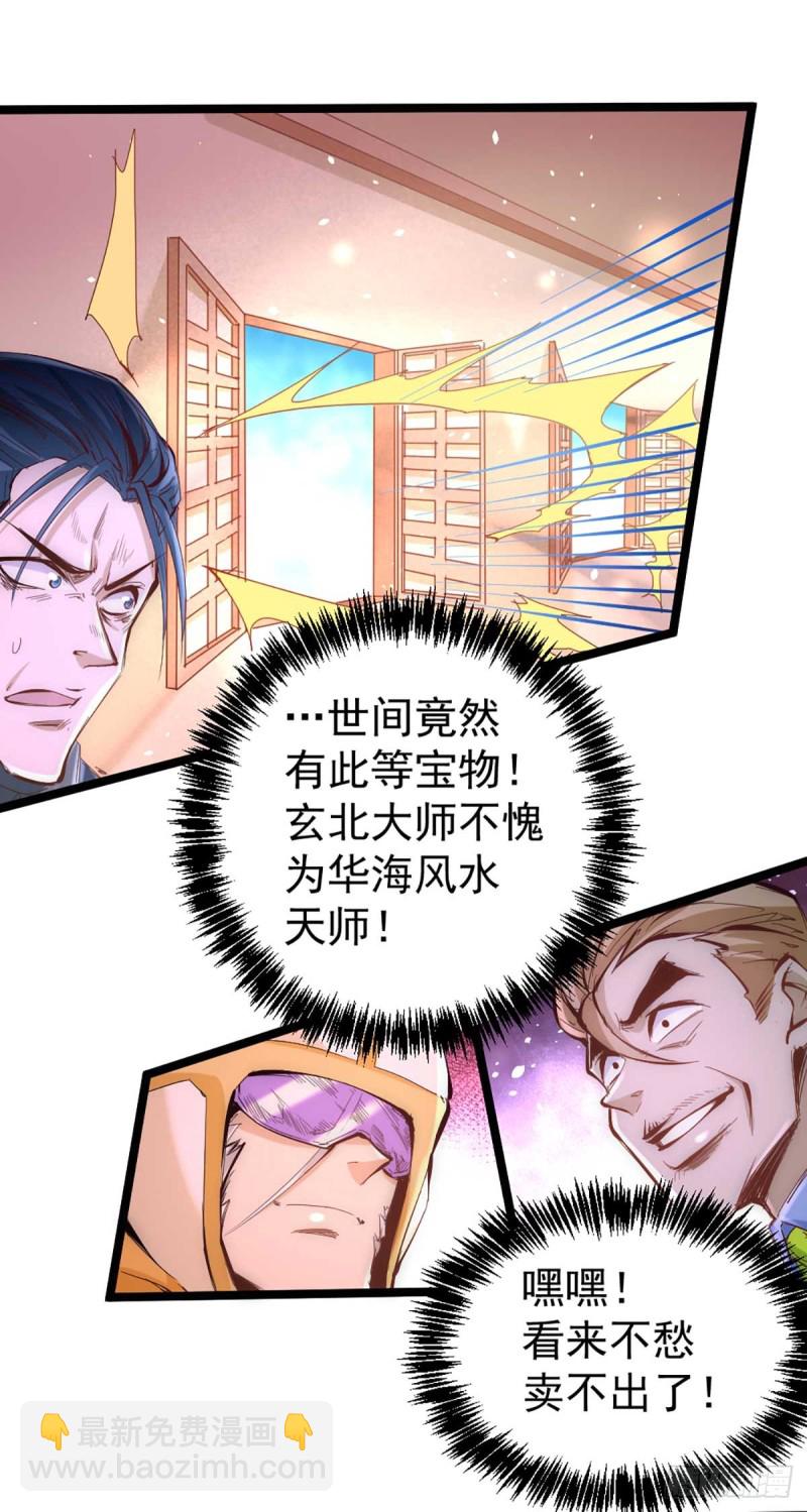 第102话 焱阳军区来袭-第105话