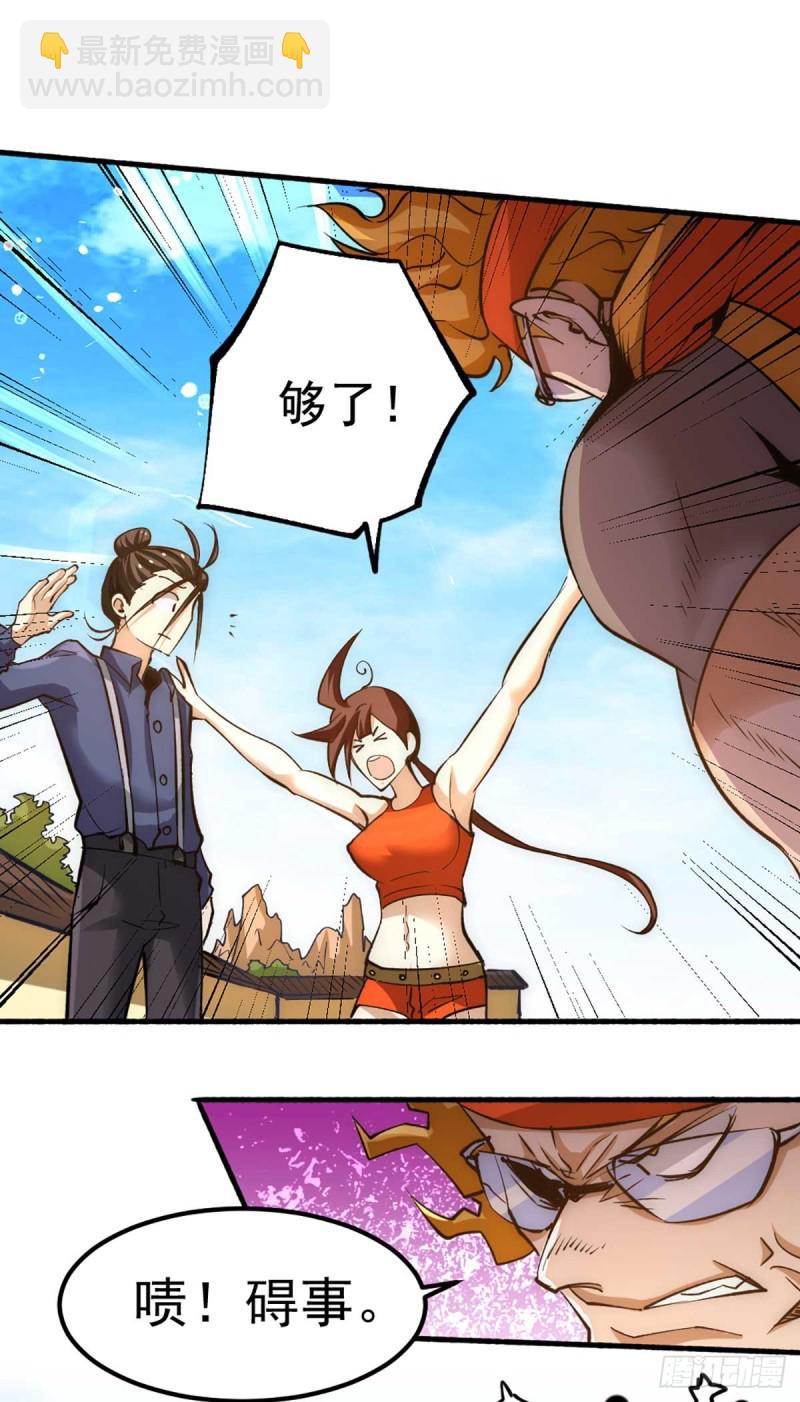 第102话 焱阳军区来袭-第105话