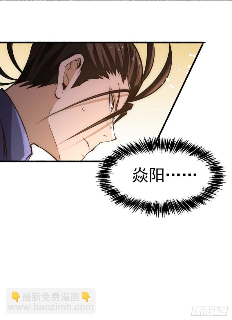 第102话 焱阳军区来袭-第105话